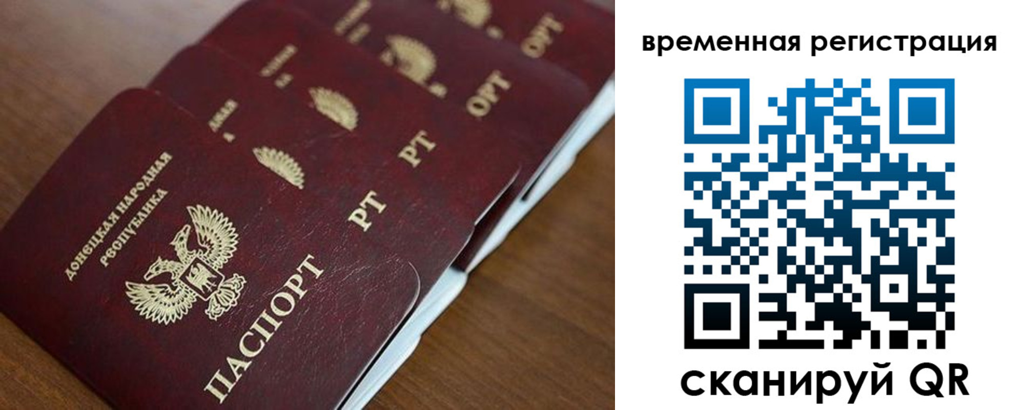 временная регистрация в Ивантеевке