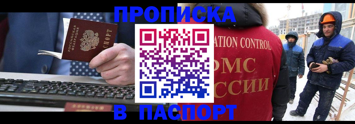 временная регистрация госуслуги в Ивантеевке