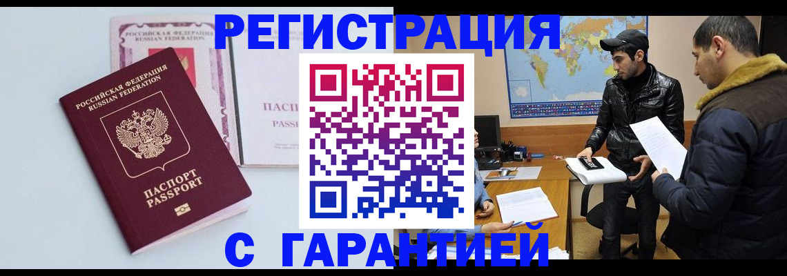 временная регистрация поиск в Ивантеевке
