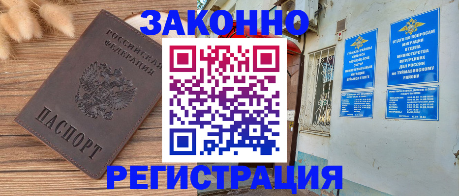 временная регистрация надежно в Ивантеевке