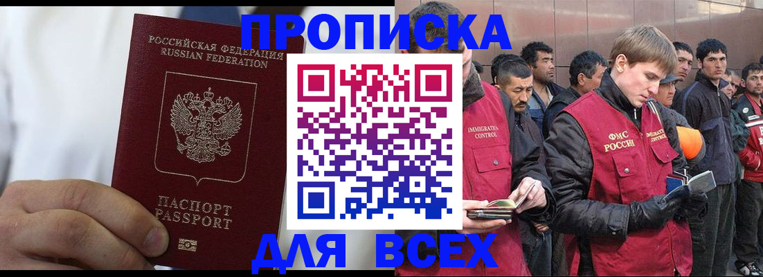 временная регистрация собственник в Ивантеевке